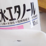 【画像】なんかいつも汚れてるけど拭きづらい！　クルマのフロントガラスの「内側」をキレイにする方法 〜 画像2