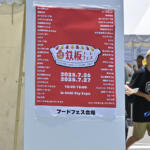 【画像】「オモロイ アシタ ムゲンダイ」が中部地区に初上陸！　クルマ好きなら注目「オートメッセ in 愛知2025」が開幕【AMA2025】 〜 画像34