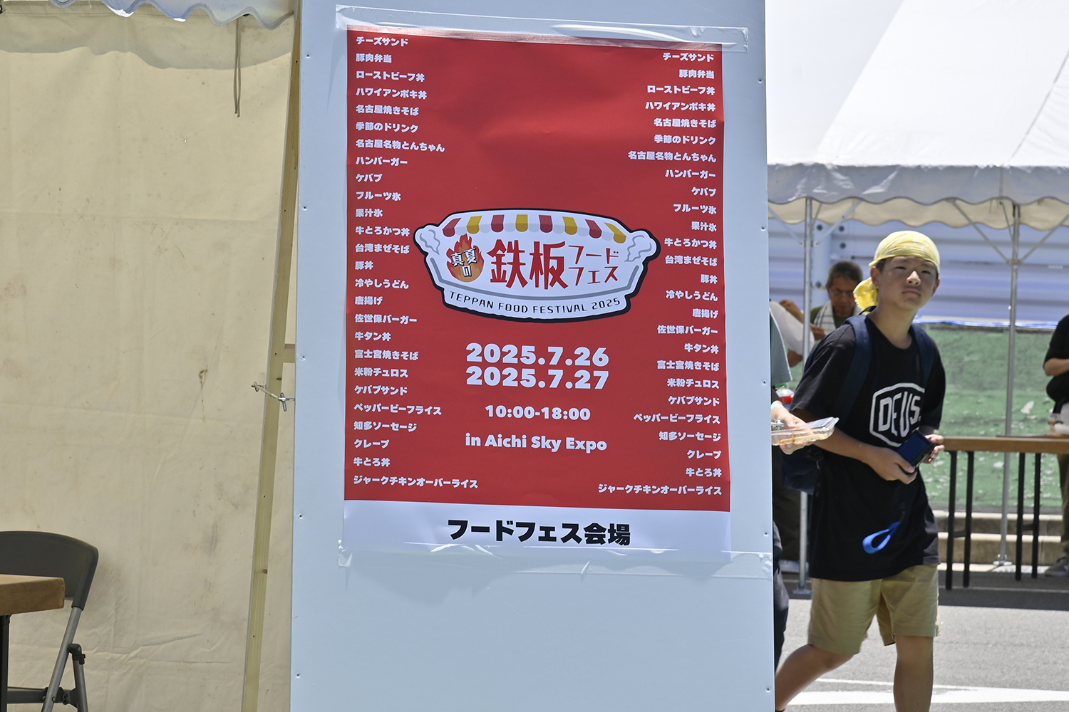「オートメッセ in 愛知2025」が開幕 〜 画像34