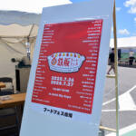【画像】「オモロイ アシタ ムゲンダイ」が中部地区に初上陸！　クルマ好きなら注目「オートメッセ in 愛知2025」が開幕【AMA2025】 〜 画像35