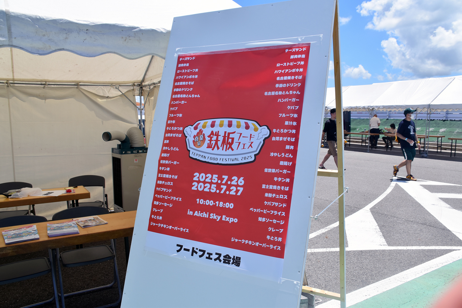 「オートメッセ in 愛知2025」が開幕 〜 画像35