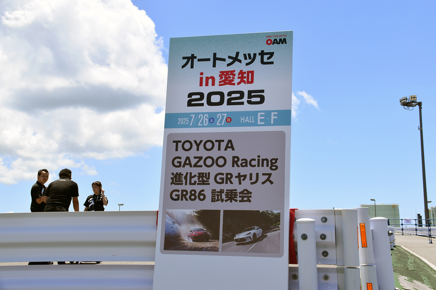 「オートメッセ in 愛知2025」が開幕 〜 画像87