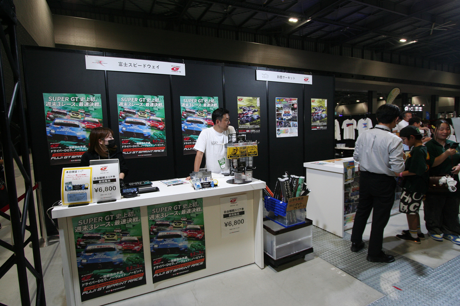 スーパーGTの第5戦と第6戦のチケット前売り