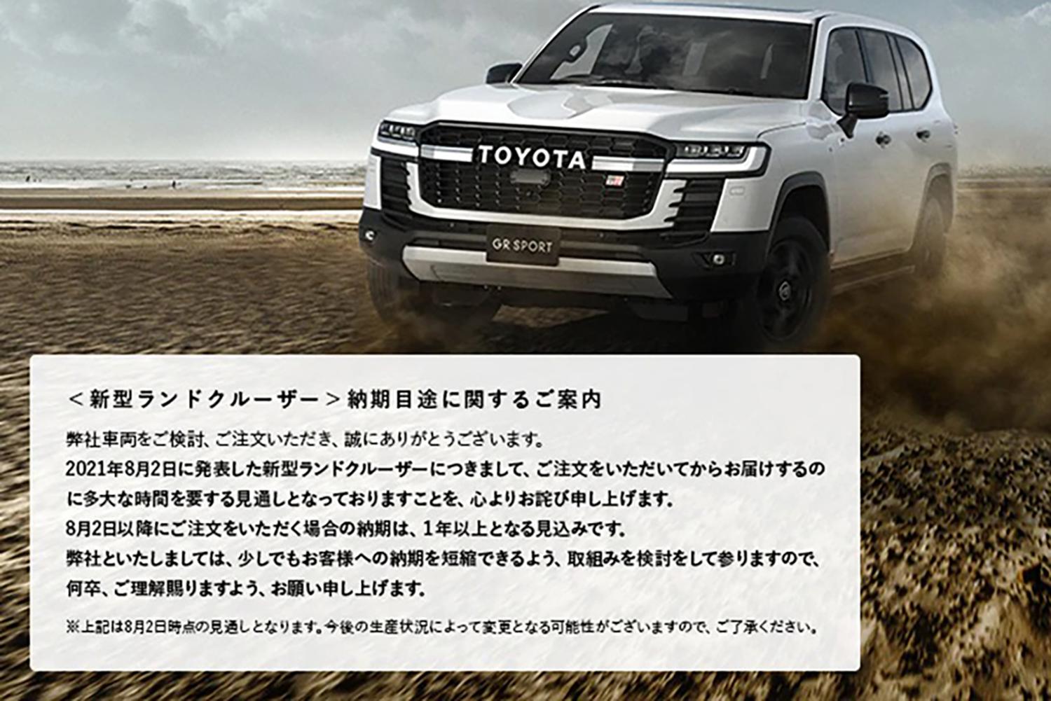 発売直後に長期納期となったトヨタ・ランドクルーザー300 〜 画像3