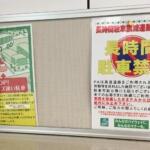 【画像】SA･PAに集結して１台での移動は？　ヒッチハイクは？　NEXCO中日本にNG行為かどうかを聞いてみた 〜 画像7