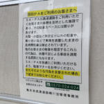 【画像】SA･PAに集結して１台での移動は？　ヒッチハイクは？　NEXCO中日本にNG行為かどうかを聞いてみた 〜 画像8