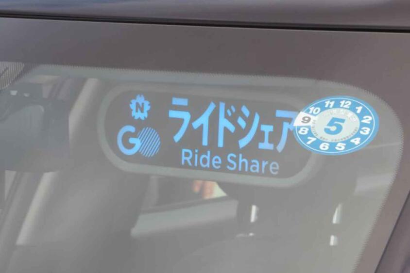 ６人が１台に乗れればもっとタクシー需要は増える！　タクシーがムリなら日本版ライドシェアにミニバン車両の導入を!!
