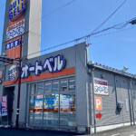 【画像】静岡県静岡市の車買取業者おすすめ15選！　中古車の高価買取のコツと注意点も解説 〜 画像8