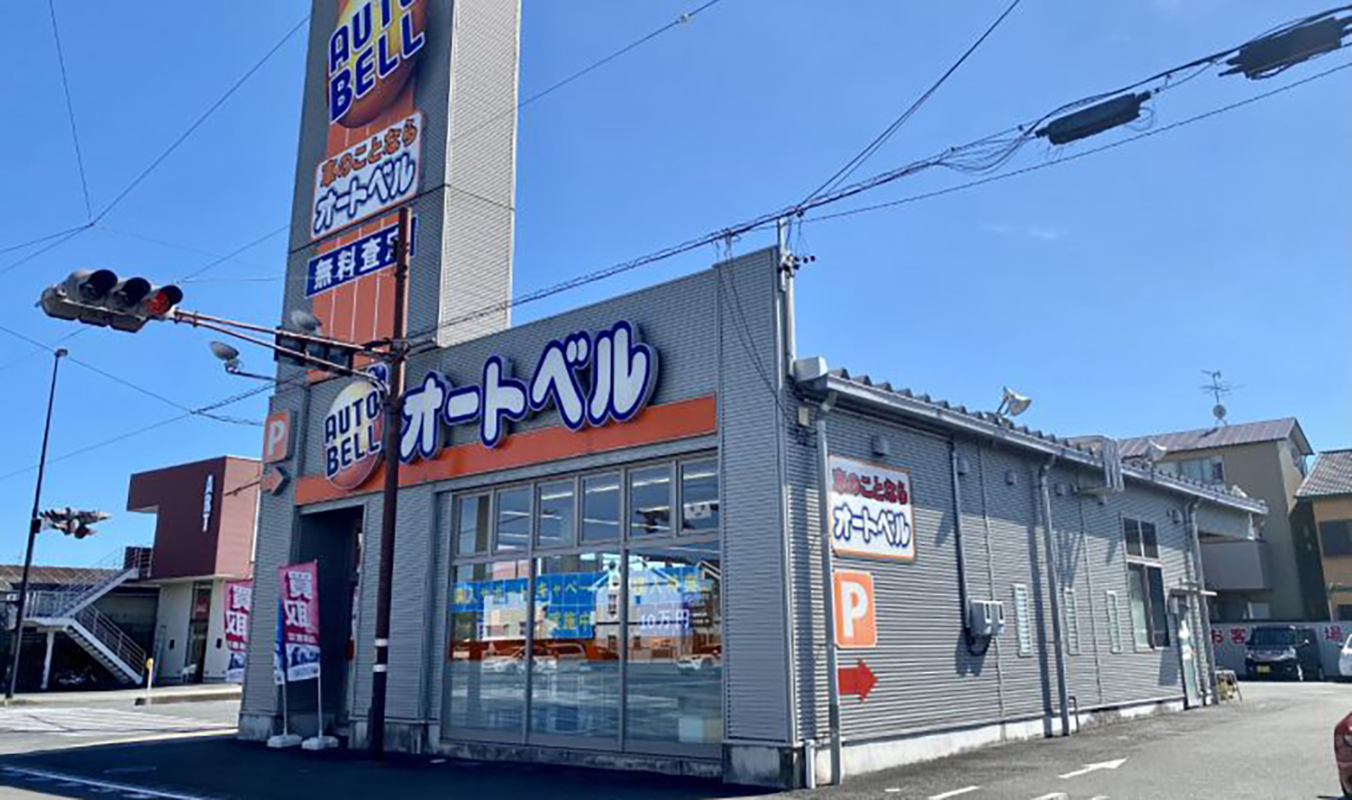 オートベル 静岡見瀬店