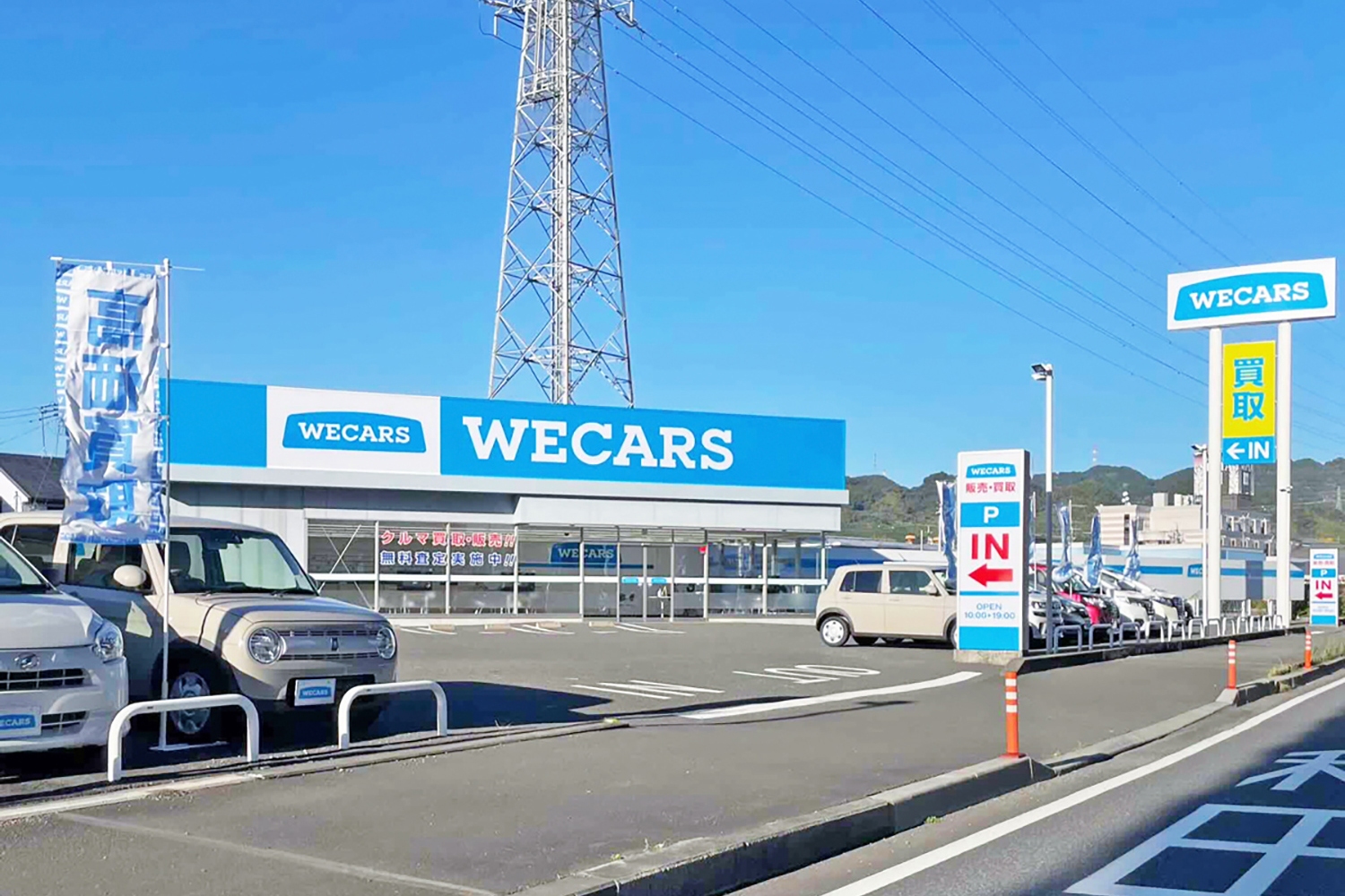 ウィーカーズ 清水インター店