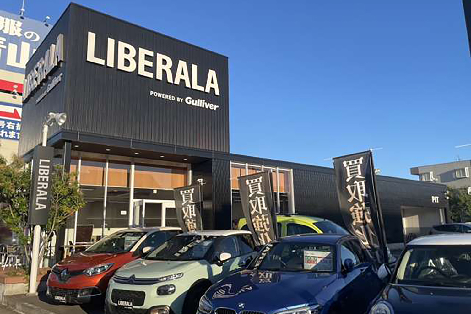 静岡県静岡市の車買取業者おすすめ15選 〜 画像10