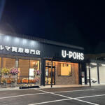 【画像】静岡県静岡市の車買取業者おすすめ15選！　中古車の高価買取のコツと注意点も解説 〜 画像18