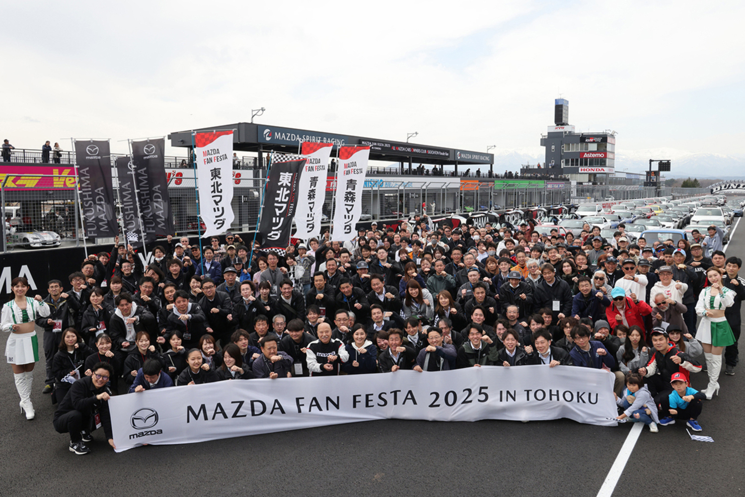 マツダ一色の2日間！　富士スピードウェイで“走って・遊べる”ビッグイベント「マツダファンフェスタ2025」開催