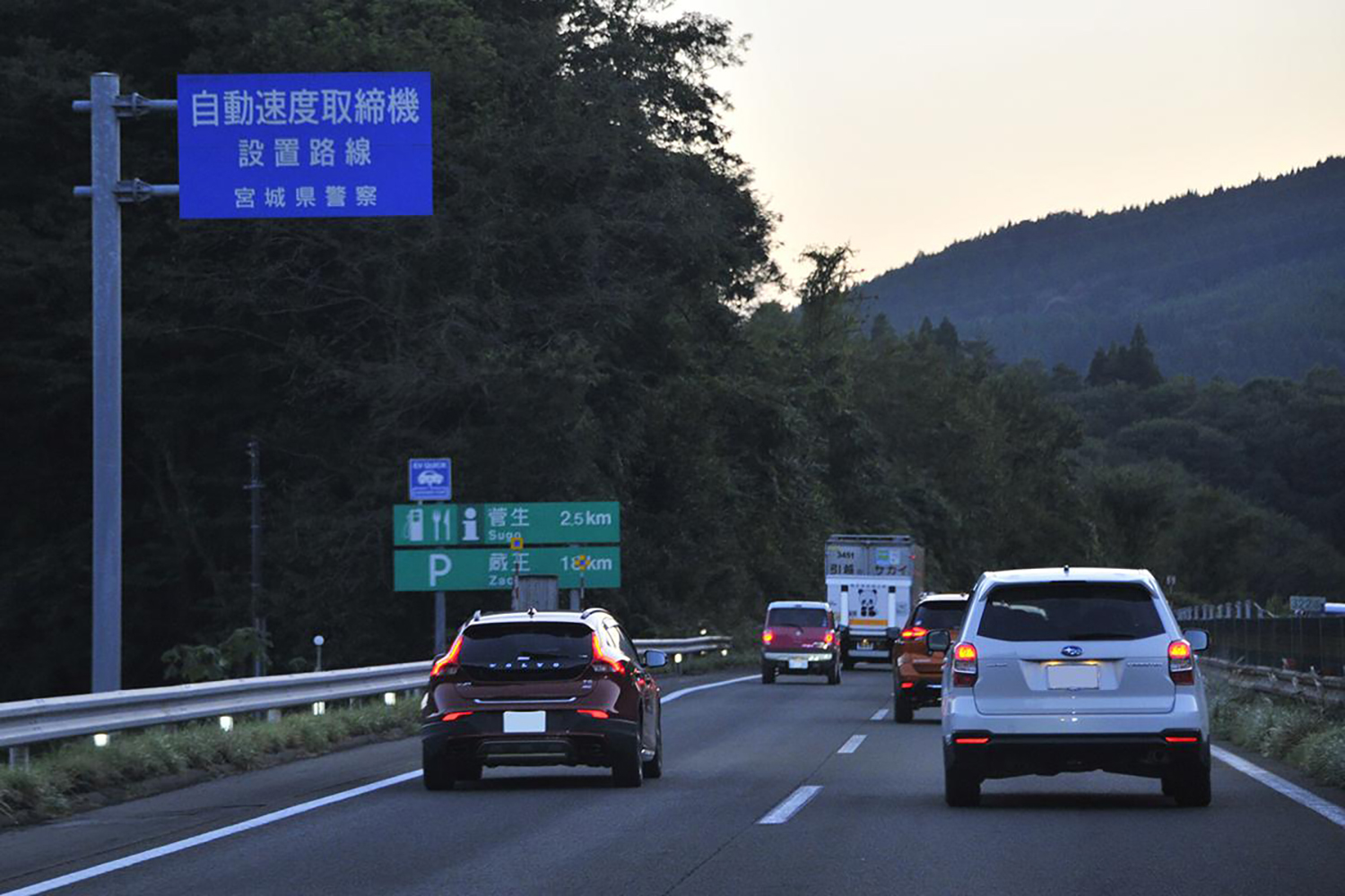 オービスの看板が設置される高速道路