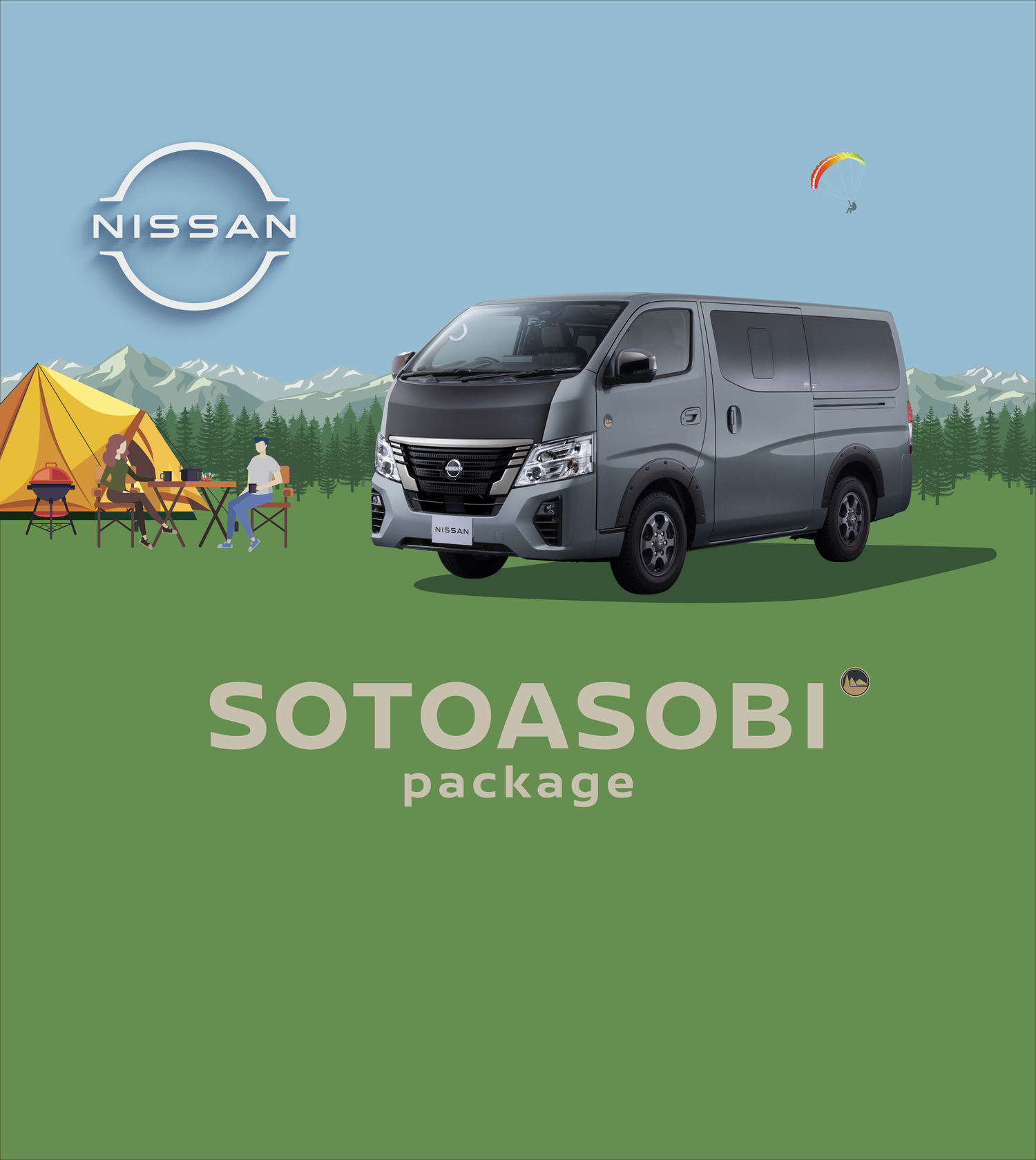 「SOTOASOBIパッケージ」で日産キャラバンを“外遊び仕様”にカスタム　　 〜 画像6