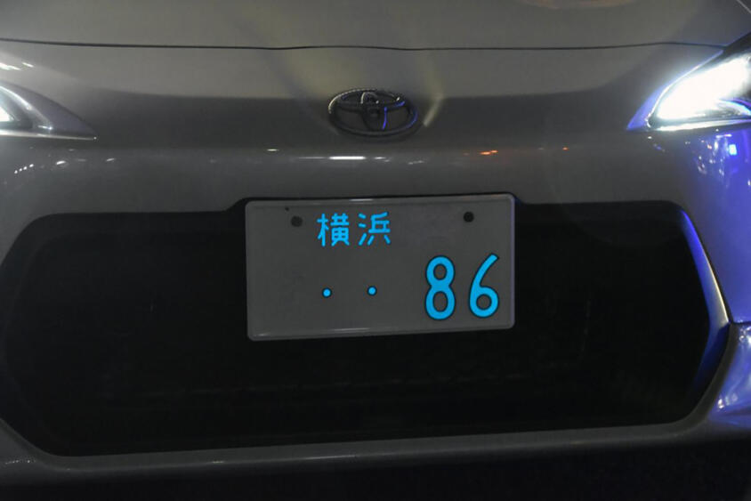 一時期流行した「光るナンバープレート」！　禁止されたワケじゃないのに装着車が減っている理由