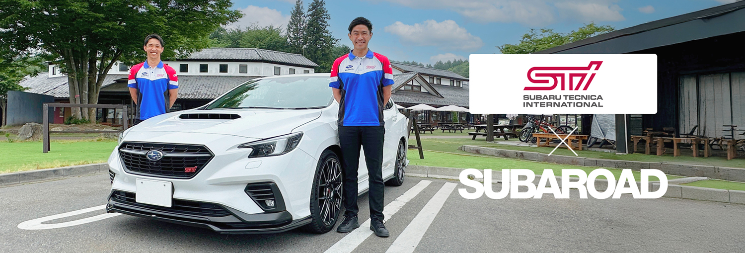 STI×SUBAROAD