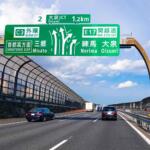 【画像】収支率573％って何が起こってる？　外環の千葉エリアが想像を絶する「赤字道路」だった 〜 画像2