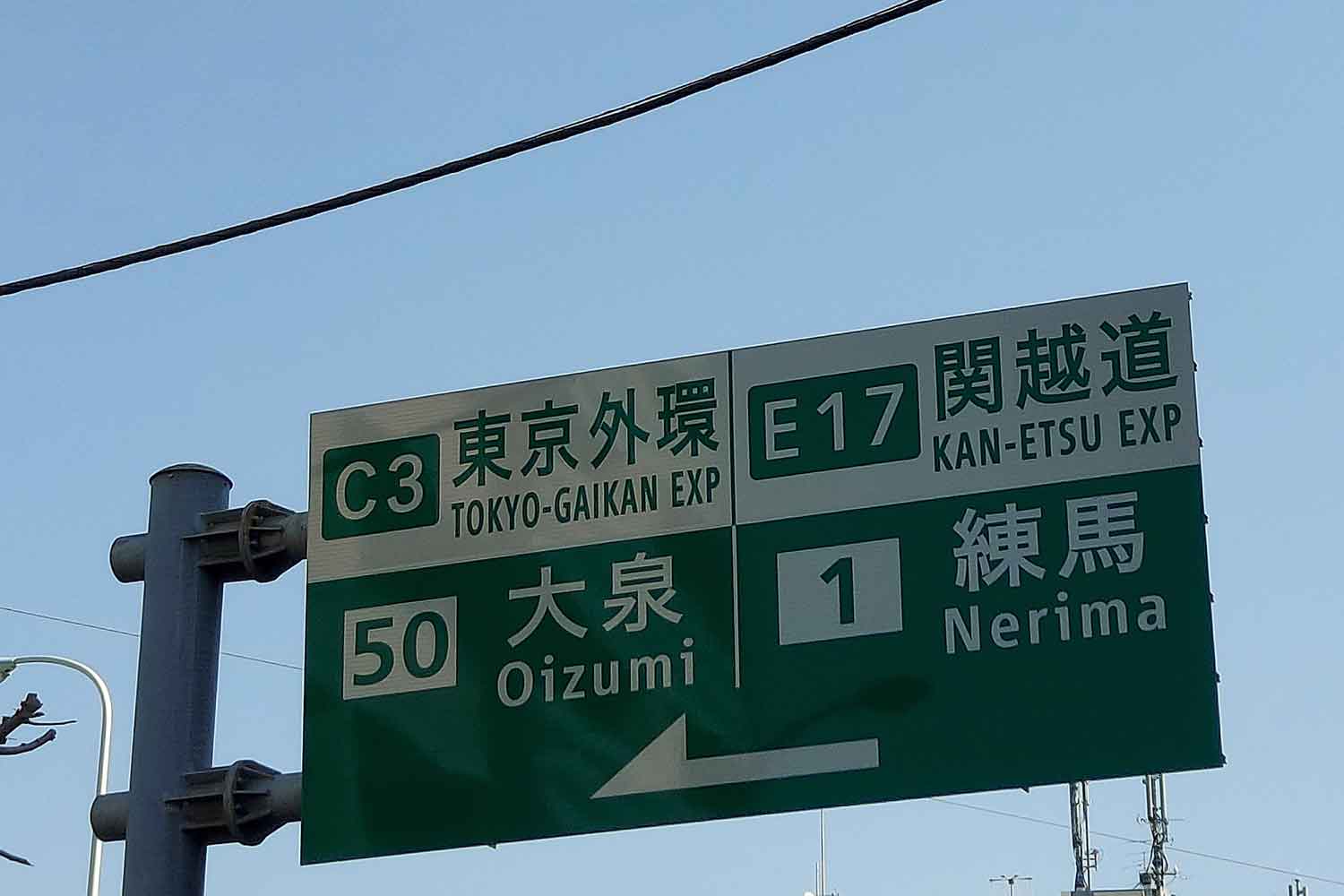 現状は開通されていない練馬線
