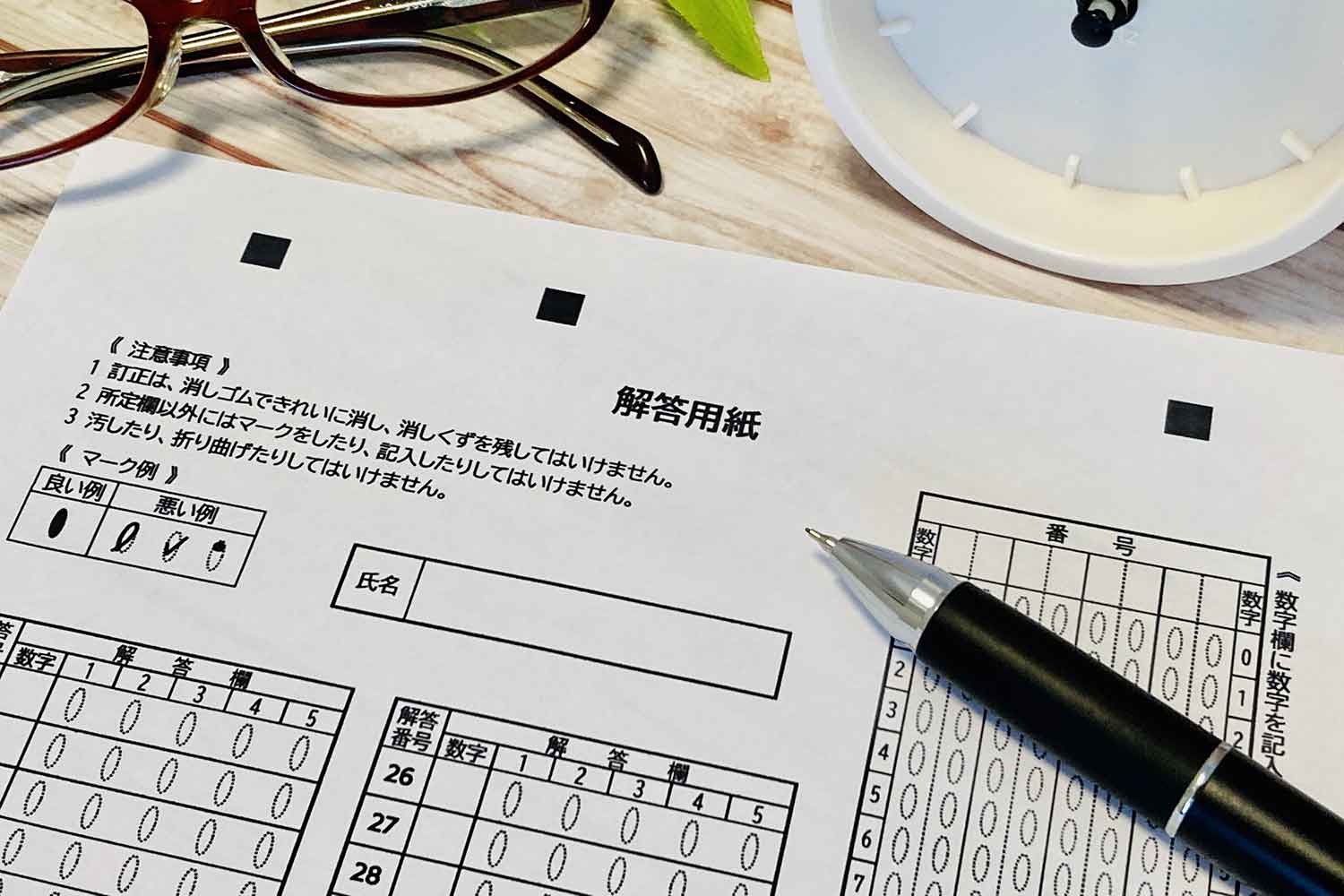 試験のイメージ