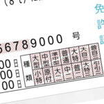 【画像】昔は鬼教官なんて人もいたけど果たして？　教習所の教官ってぶっちゃけ「運転が上手い」のか元教官に聞いてみた 〜 画像4