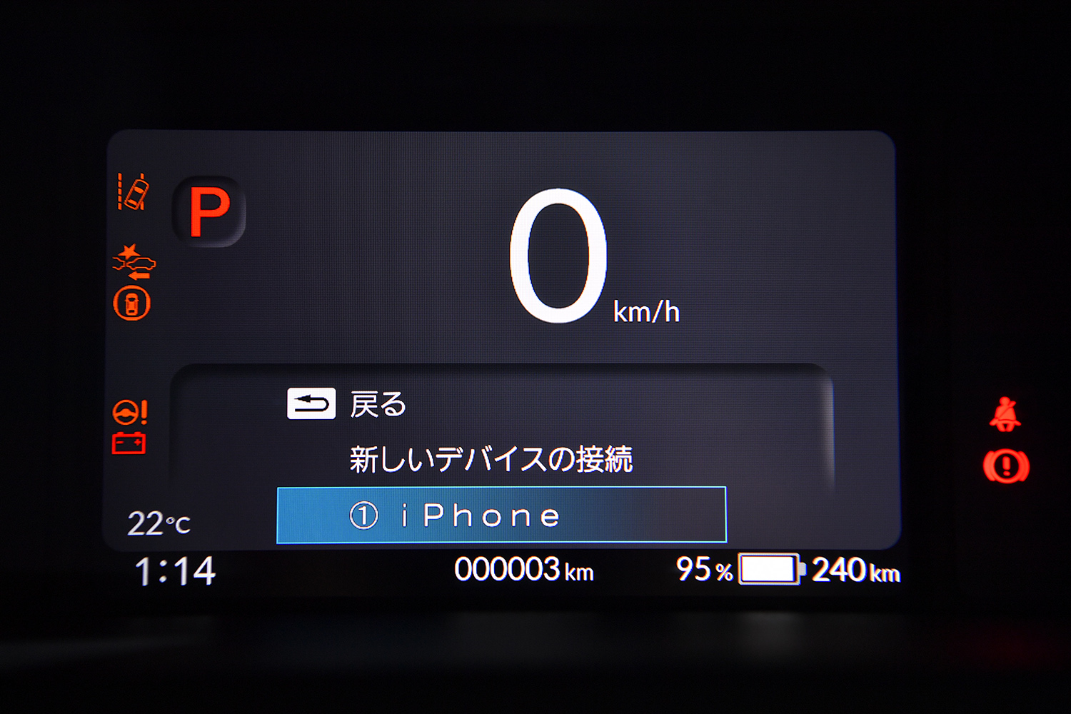 ホンダN-ONE e:のメーター