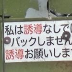 【画像】「便急特ールガンカ」「ンレチエ化酸」トラックの右側面に書かれた「逆配列の文字」！　わざわざ読みにくく書かれる「納得の理由」 〜 画像7