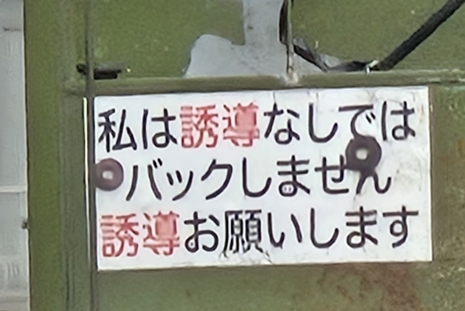 トラックの車体にある謎文字を解読してみた 〜 画像7