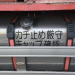 【画像】「便急特ールガンカ」「ンレチエ化酸」トラックの右側面に書かれた「逆配列の文字」！　わざわざ読みにくく書かれる「納得の理由」 〜 画像9