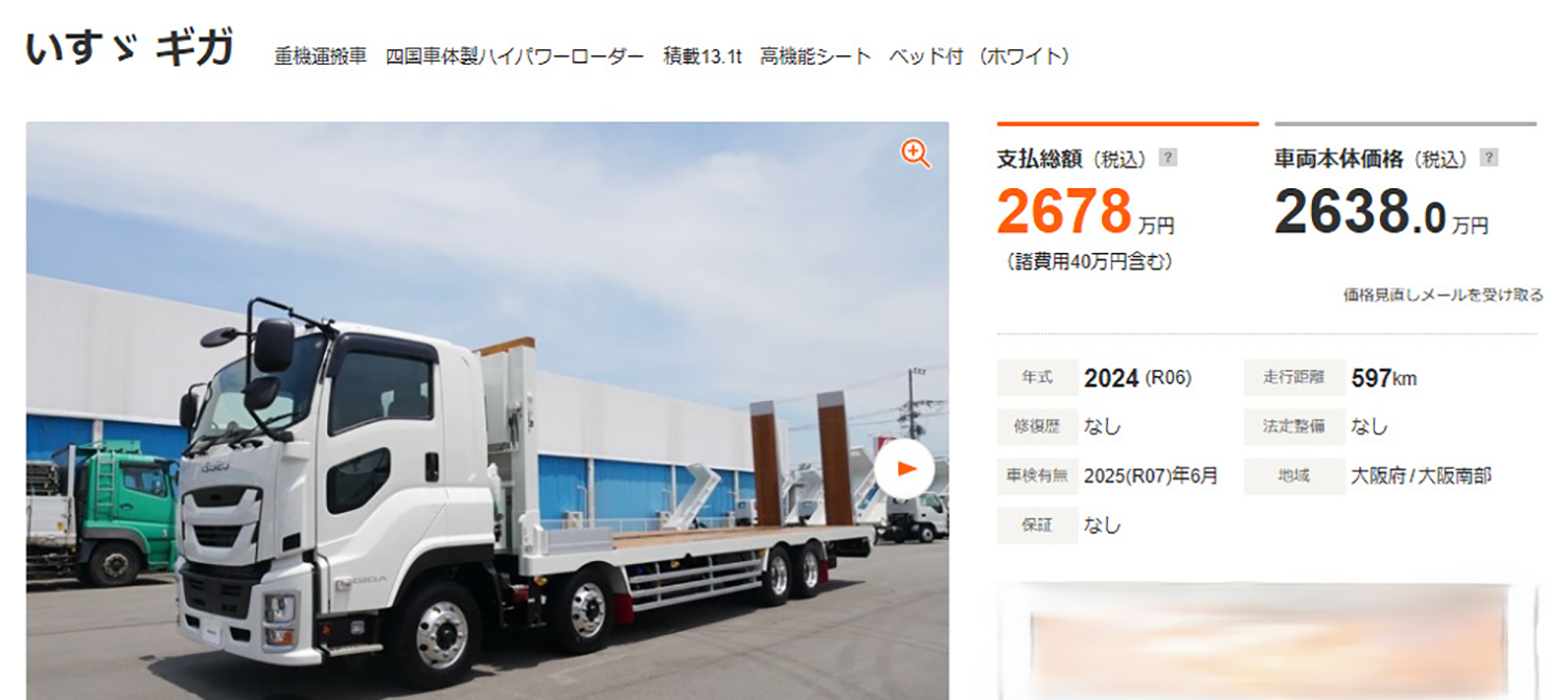 トラックの中古車情報のイメージ