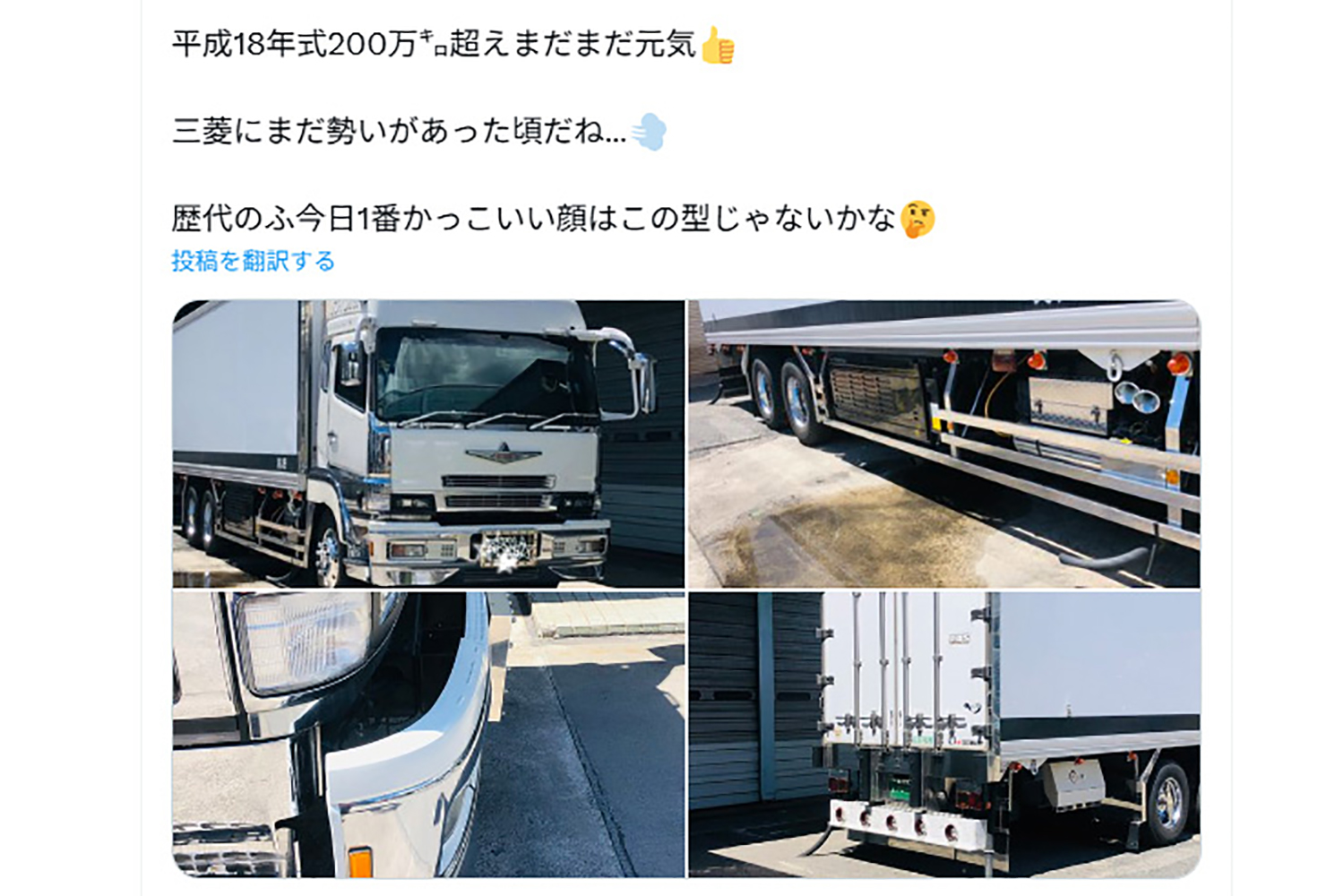 Xの投稿