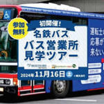 【画像】このままじゃ市民の足がなくなる！　バス運転士の不足に「運転体験会」で対策 〜 画像4