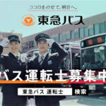 【画像】このままじゃ市民の足がなくなる！　バス運転士の不足に「運転体験会」で対策 〜 画像6