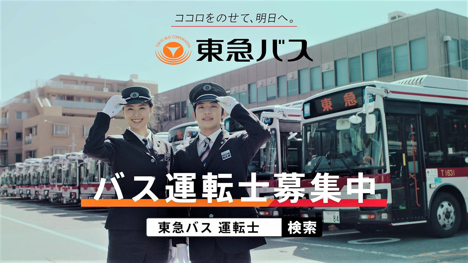 いまバスの運転士が不足している理由とは 〜 画像6