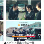 【画像】このままじゃ市民の足がなくなる！　バス運転士の不足に「運転体験会」で対策 〜 画像7
