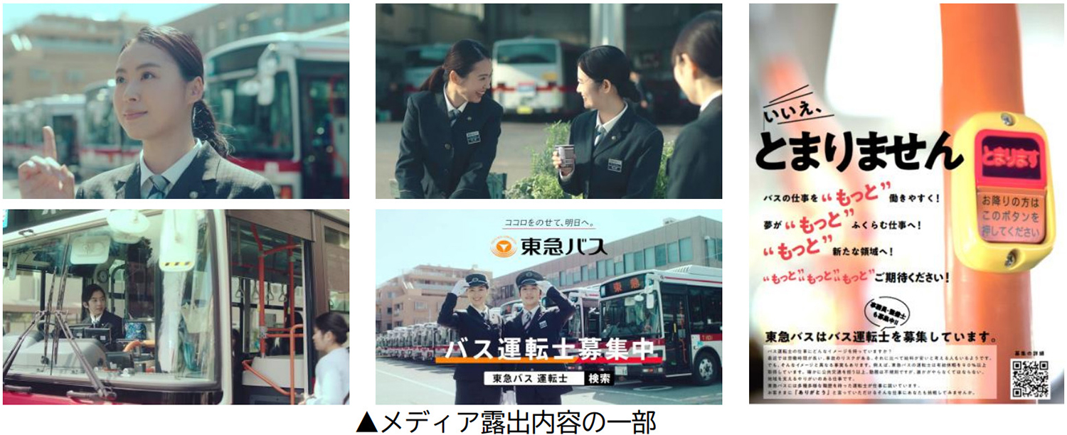 いまバスの運転士が不足している理由とは 〜 画像7