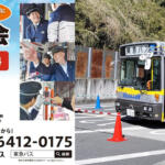 【画像】このままじゃ市民の足がなくなる！　バス運転士の不足に「運転体験会」で対策 〜 画像8