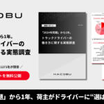 【画像】国の法改正でトラックドライバーの仕事環境は改善したのか？　2024年問題から１年経ったドライバーの「生の声」 〜 画像1