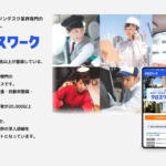 【画像】「残業代が減り収⼊が減少した」「拘束時間が延びた」「荷物の量が減った」！　2024年問題から１年経ったいま物流業界現場の生の声 〜 画像2