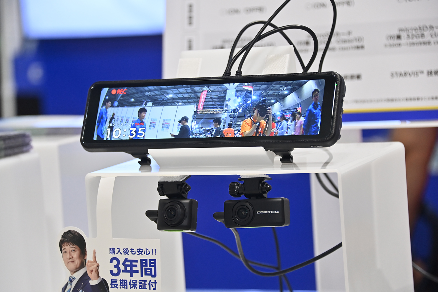 車内も車外もトータルで守る「コムテック」の魅力に迫る【AMA2025】 〜 画像11