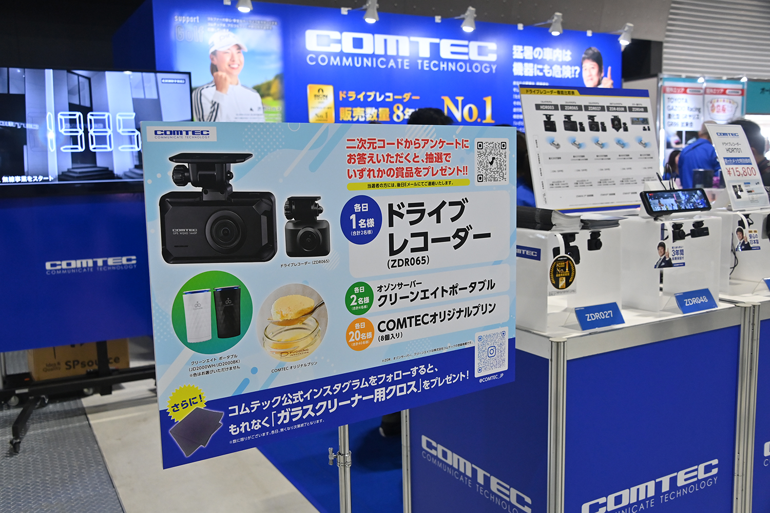車内も車外もトータルで守る「コムテック」の魅力に迫る【AMA2025】 〜 画像16
