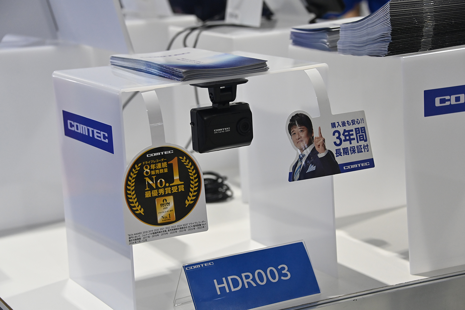 車内も車外もトータルで守る「コムテック」の魅力に迫る【AMA2025】 〜 画像18