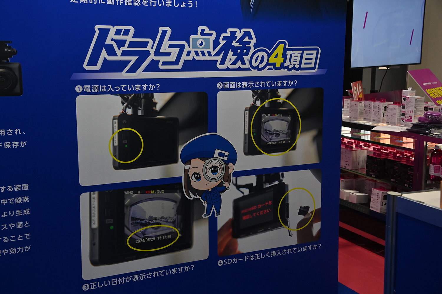 車内も車外もトータルで守る「コムテック」の魅力に迫る【AMA2025】 〜 画像20