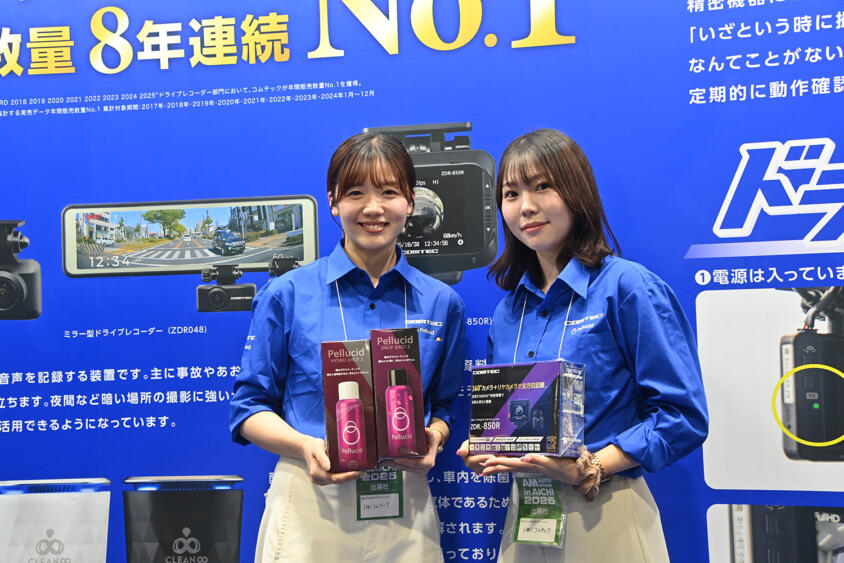 来場者プレゼントも実施中！　車内も車外もトータルで守る「コムテック」の魅力に迫る【AMA2025】