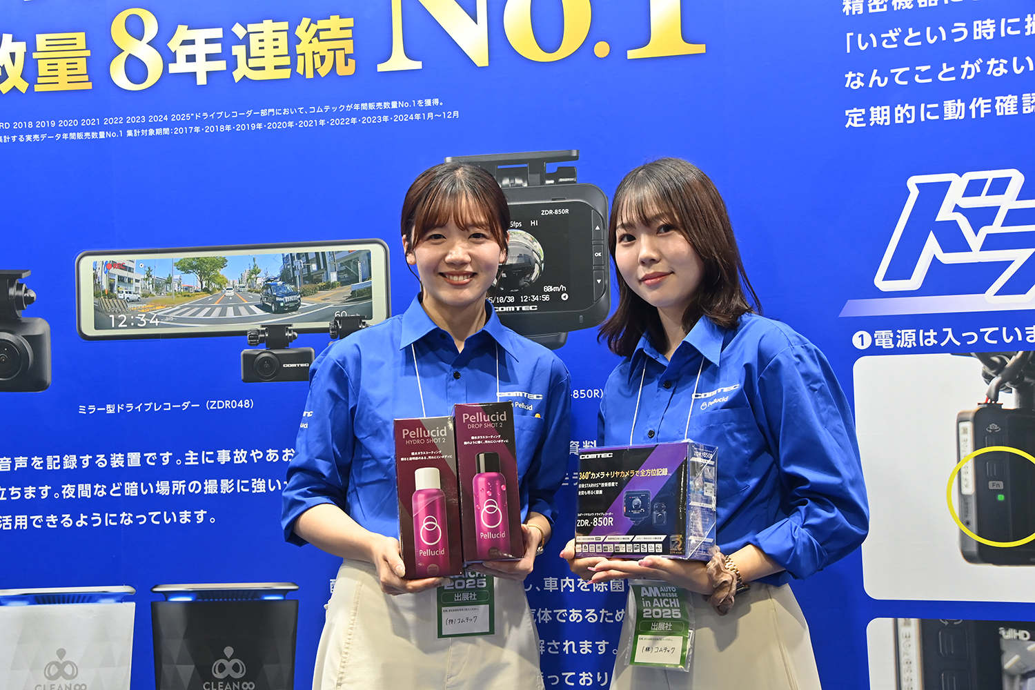 車内も車外もトータルで守る「コムテック」の魅力に迫る【AMA2025】