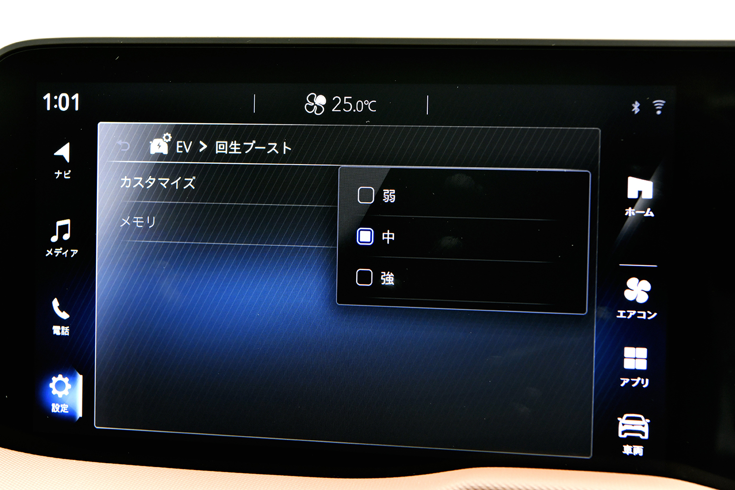 停車時のみ設定できるアクセルオフ時の回生の強さ調整