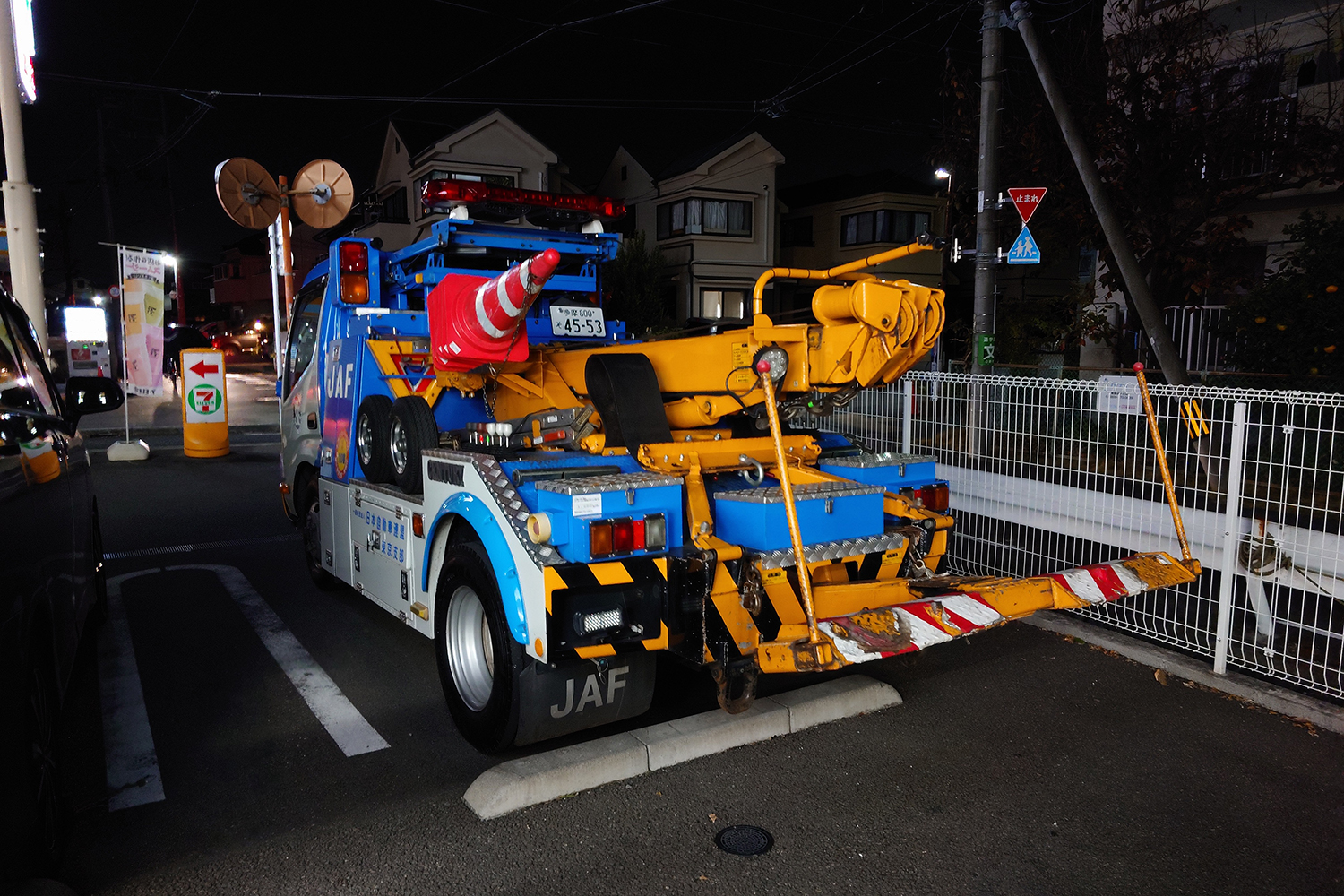 JAFのレッカー車 〜 画像2