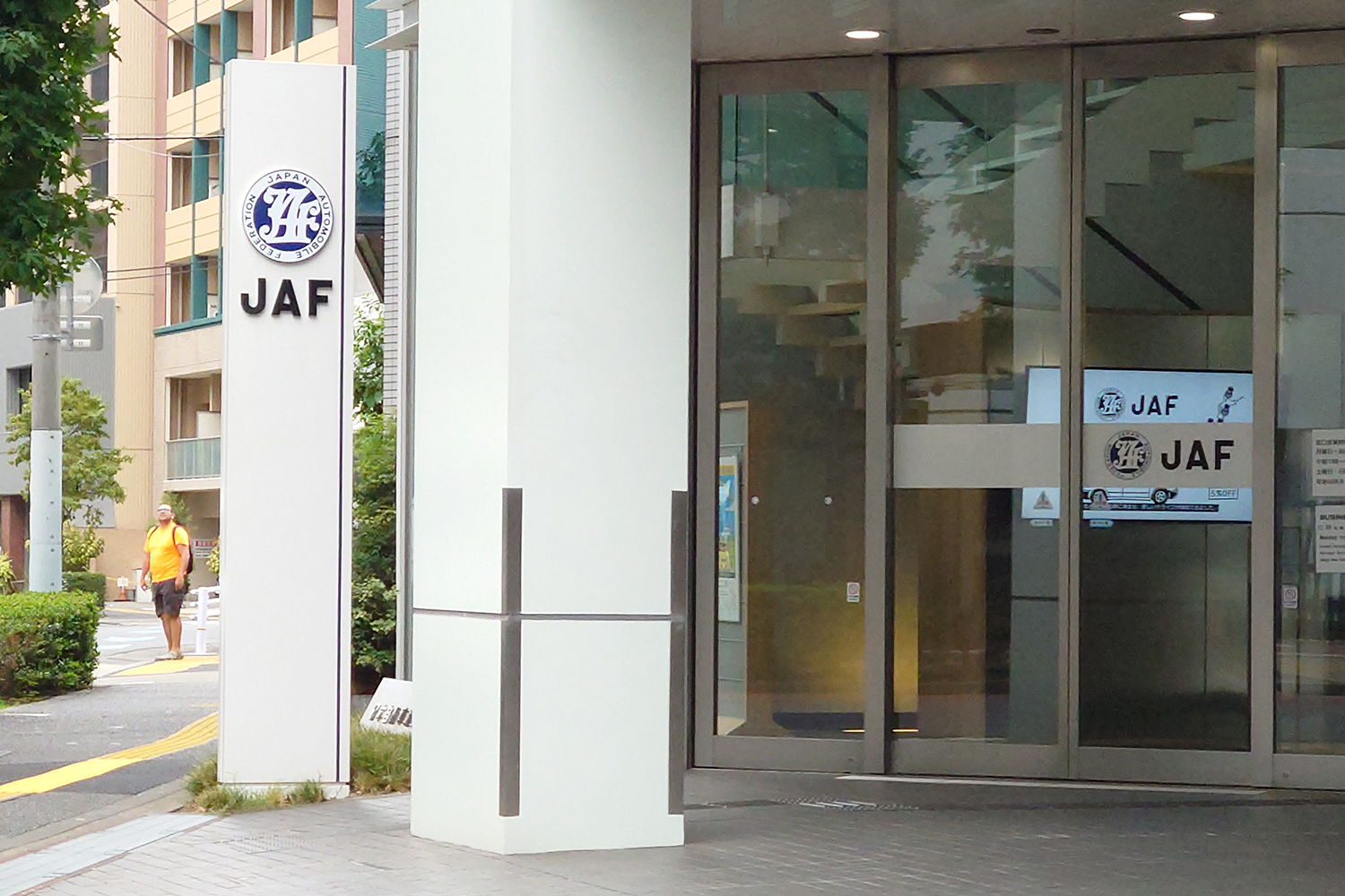 JAF関東本部