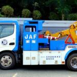 【画像】レッカー車だけじゃ助けられない！　JAFのサービスカーがじつに多彩だった 〜 画像2