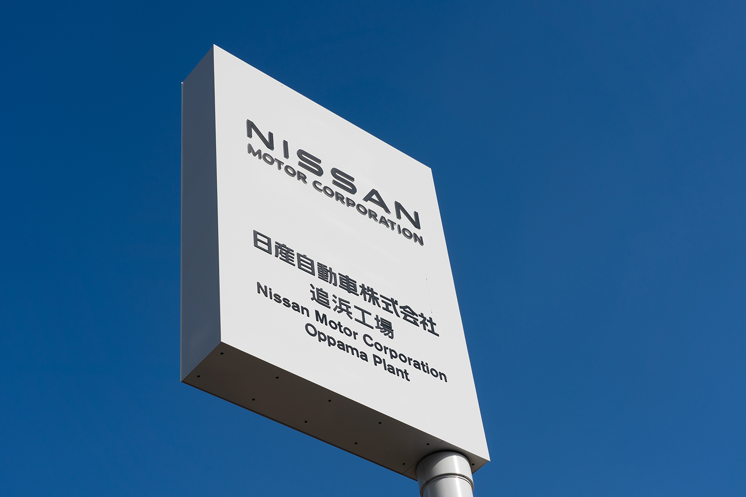 日産追浜工場 〜 画像13